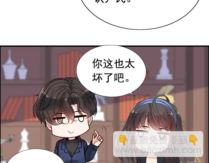 🍱闪婚总裁契约妻 第269话 工作哪有陪老婆重要 第27页
