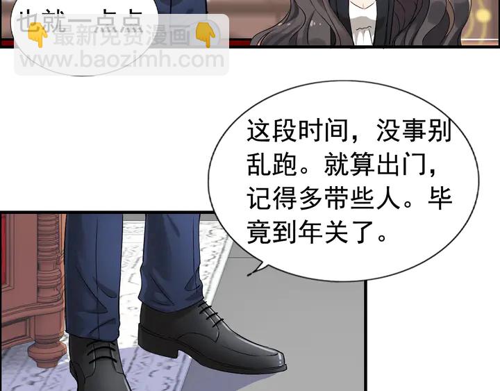 🍱闪婚总裁契约妻 第269话 工作哪有陪老婆重要 第28页