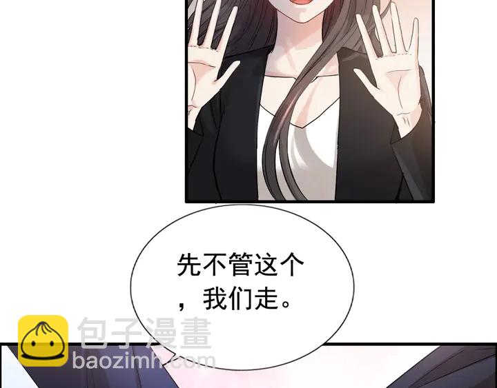 🍱闪婚总裁契约妻 第269话 工作哪有陪老婆重要 第30页
