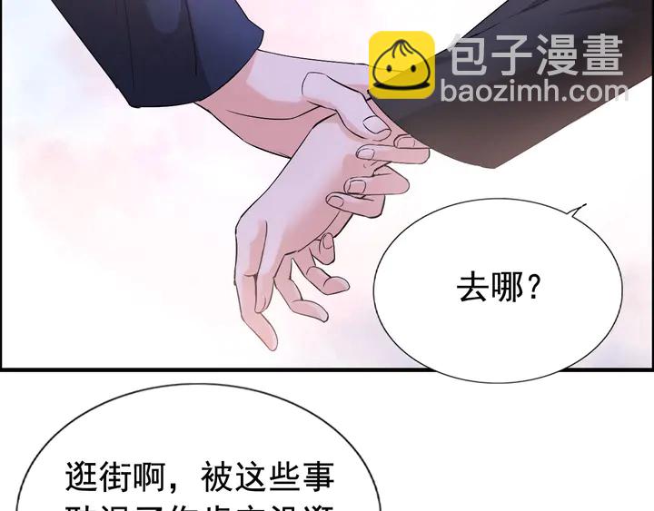 🍱闪婚总裁契约妻 第269话 工作哪有陪老婆重要 第31页
