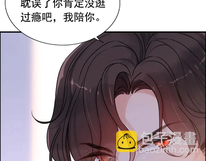 🍱闪婚总裁契约妻 第269话 工作哪有陪老婆重要 第32页
