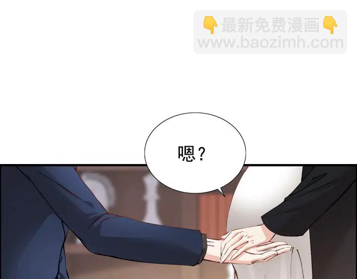 🍱闪婚总裁契约妻 第269话 工作哪有陪老婆重要 第4页