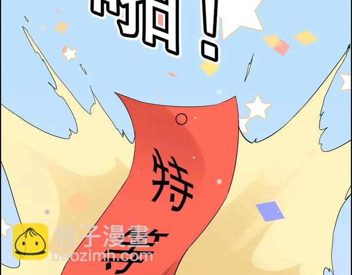 🍱闪婚总裁契约妻 第269话 工作哪有陪老婆重要 第40页