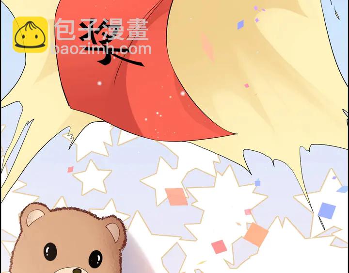 🍱闪婚总裁契约妻 第269话 工作哪有陪老婆重要 第41页