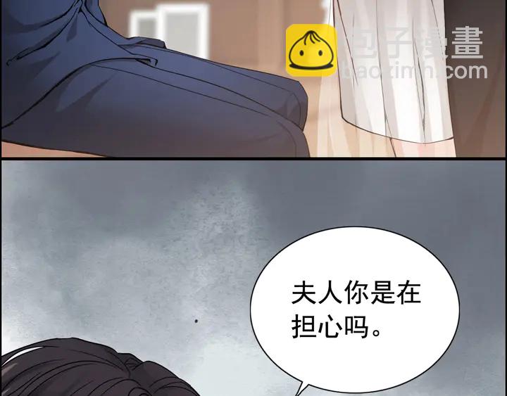 🍱闪婚总裁契约妻 第269话 工作哪有陪老婆重要 第5页