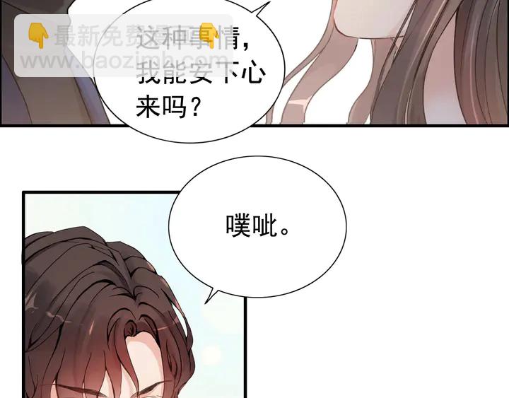 🍱闪婚总裁契约妻 第269话 工作哪有陪老婆重要 第7页