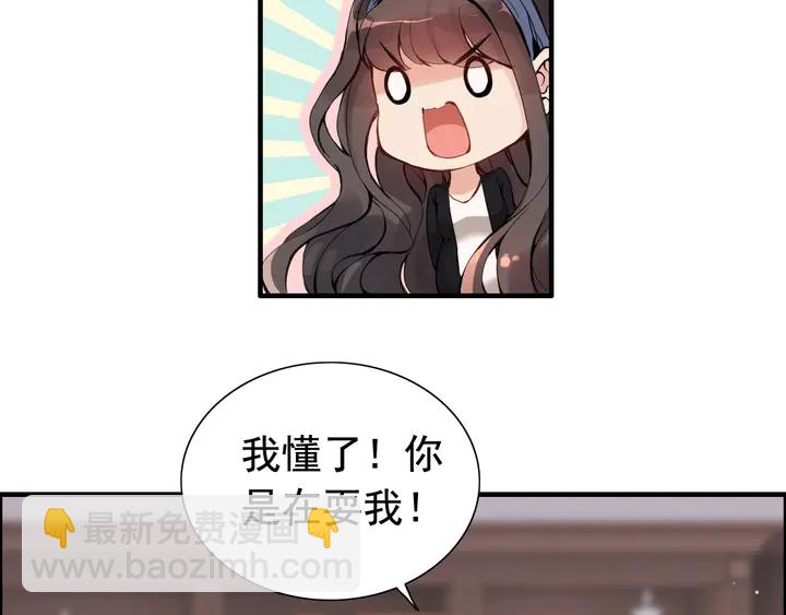 🍱闪婚总裁契约妻 第269话 工作哪有陪老婆重要 第9页