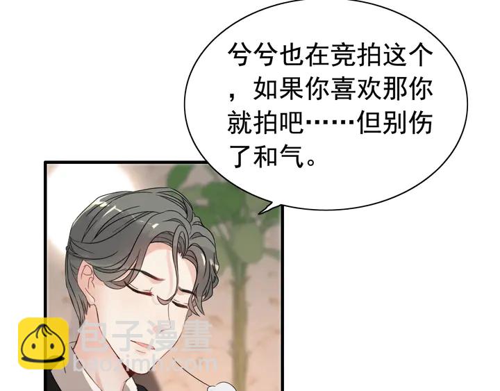 🍱闪婚总裁契约妻 第271话 别逼我打女人 第12页
