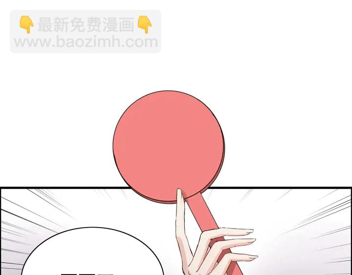 🍱闪婚总裁契约妻 第271话 别逼我打女人 第16页