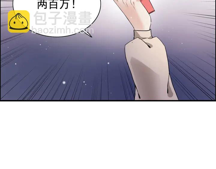 🍱闪婚总裁契约妻 第271话 别逼我打女人 第17页