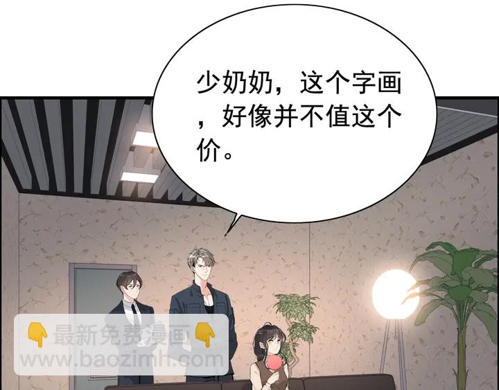 🍱闪婚总裁契约妻 第271话 别逼我打女人 第18页