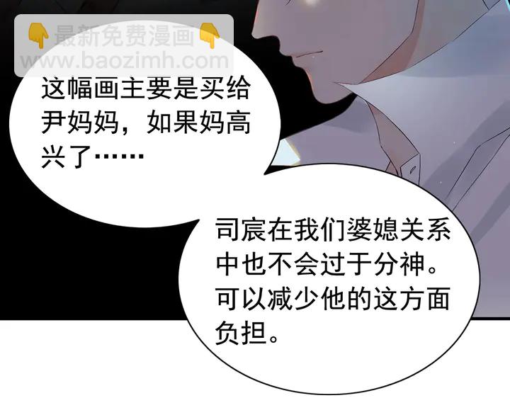 🍱闪婚总裁契约妻 第271话 别逼我打女人 第23页