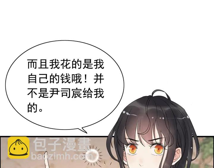🍱闪婚总裁契约妻 第271话 别逼我打女人 第24页