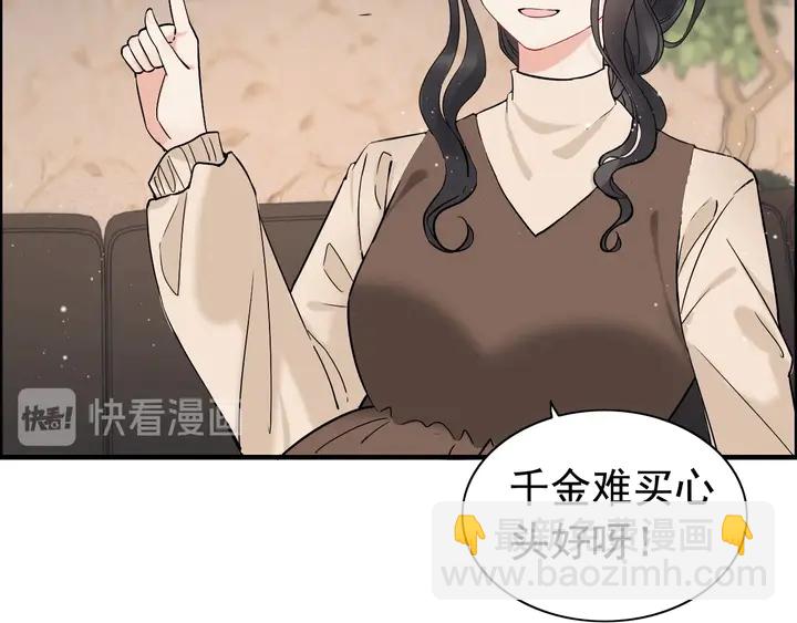 🍱闪婚总裁契约妻 第271话 别逼我打女人 第25页