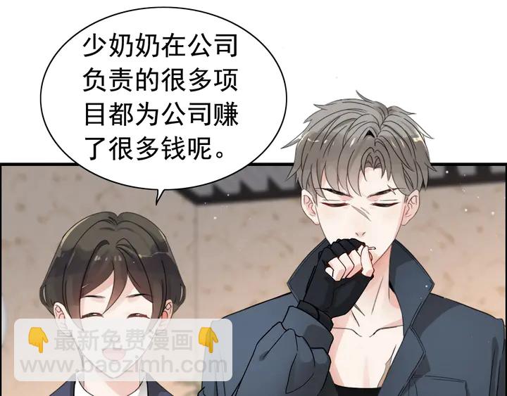 🍱闪婚总裁契约妻 第271话 别逼我打女人 第26页
