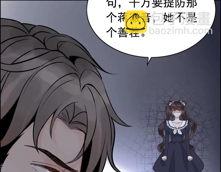 🍱闪婚总裁契约妻 第271话 别逼我打女人 第28页