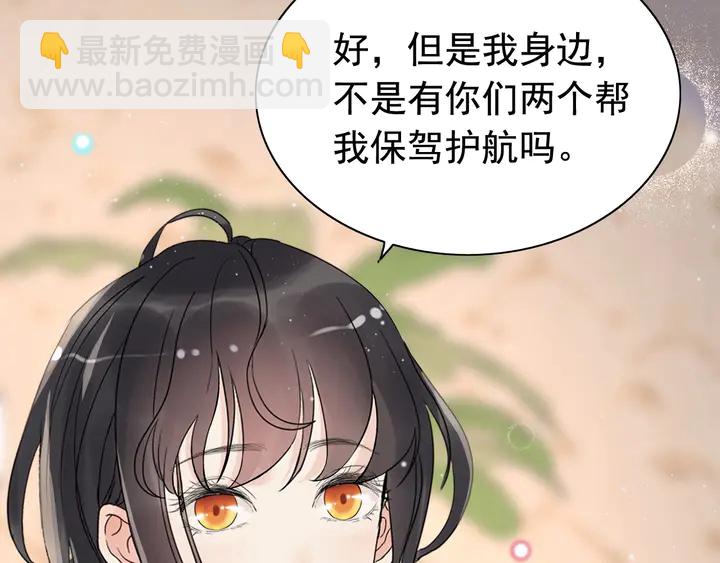 🍱闪婚总裁契约妻 第271话 别逼我打女人 第30页