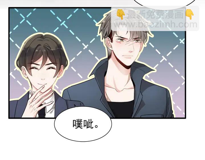 🍱闪婚总裁契约妻 第271话 别逼我打女人 第33页