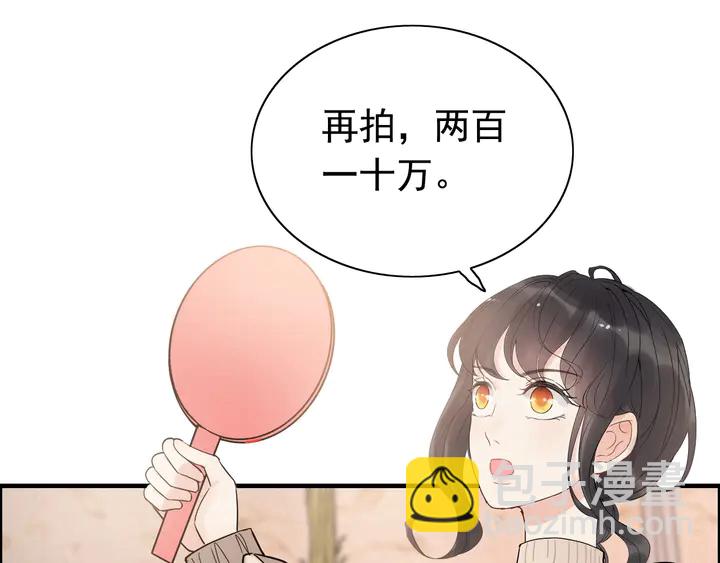 🍱闪婚总裁契约妻 第271话 别逼我打女人 第34页