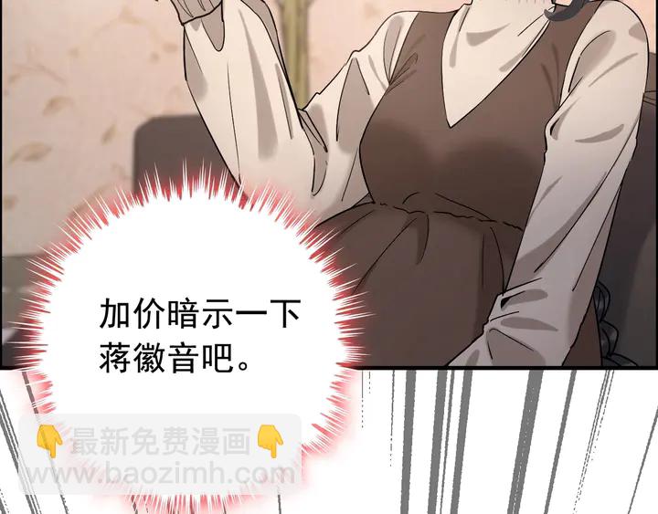 🍱闪婚总裁契约妻 第271话 别逼我打女人 第35页