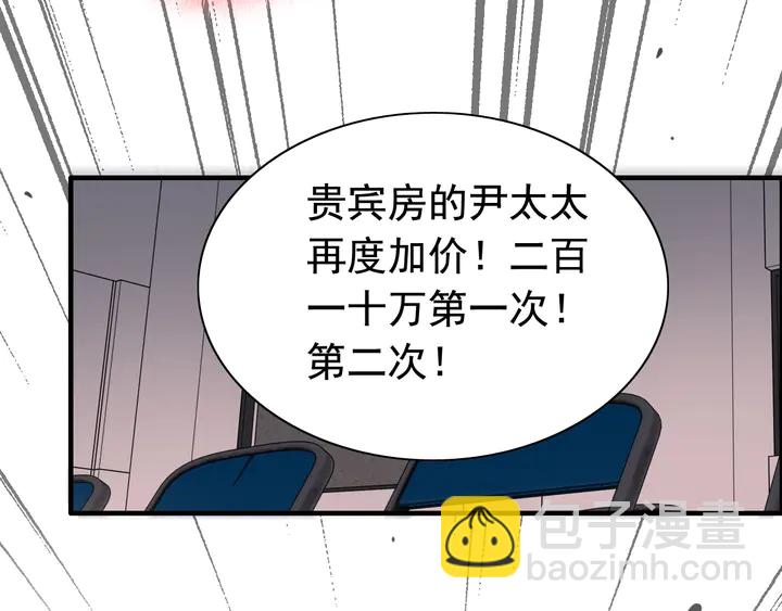 🍱闪婚总裁契约妻 第271话 别逼我打女人 第36页