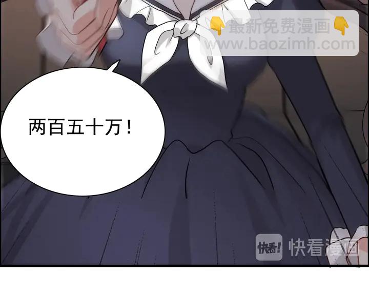 🍱闪婚总裁契约妻 第271话 别逼我打女人 第38页