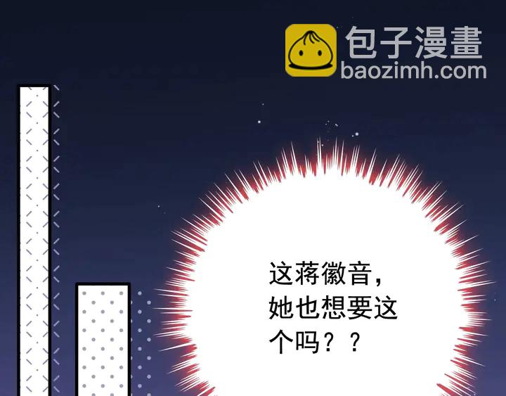 🍱闪婚总裁契约妻 第271话 别逼我打女人 第4页