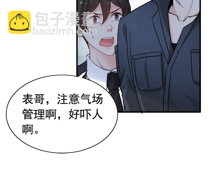 🍱闪婚总裁契约妻 第271话 别逼我打女人 第40页