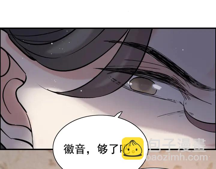 🍱闪婚总裁契约妻 第271话 别逼我打女人 第41页