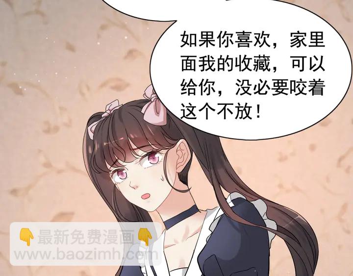 🍱闪婚总裁契约妻 第271话 别逼我打女人 第42页
