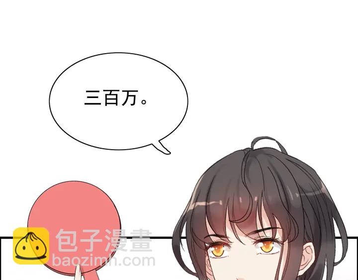 🍱闪婚总裁契约妻 第271话 别逼我打女人 第44页