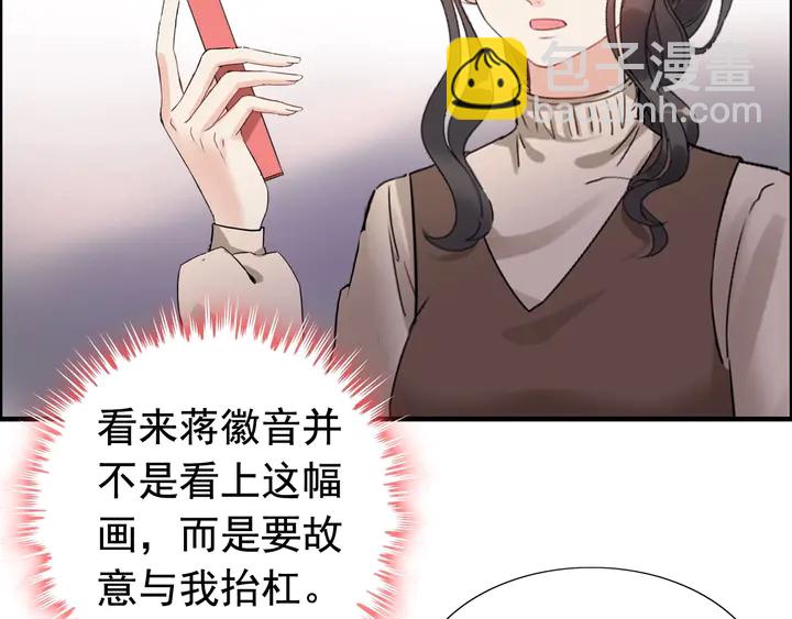 🍱闪婚总裁契约妻 第271话 别逼我打女人 第45页