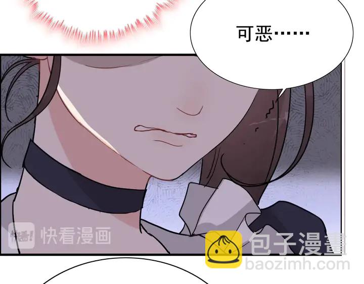 🍱闪婚总裁契约妻 第271话 别逼我打女人 第46页