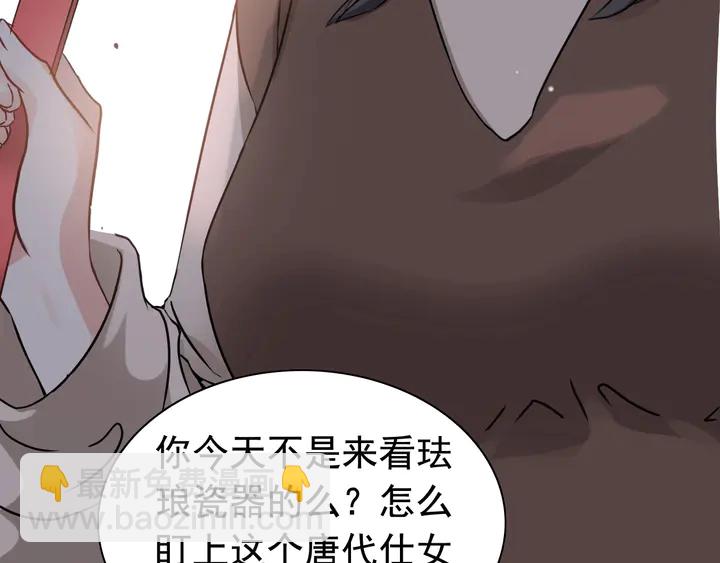 🍱闪婚总裁契约妻 第271话 别逼我打女人 第7页
