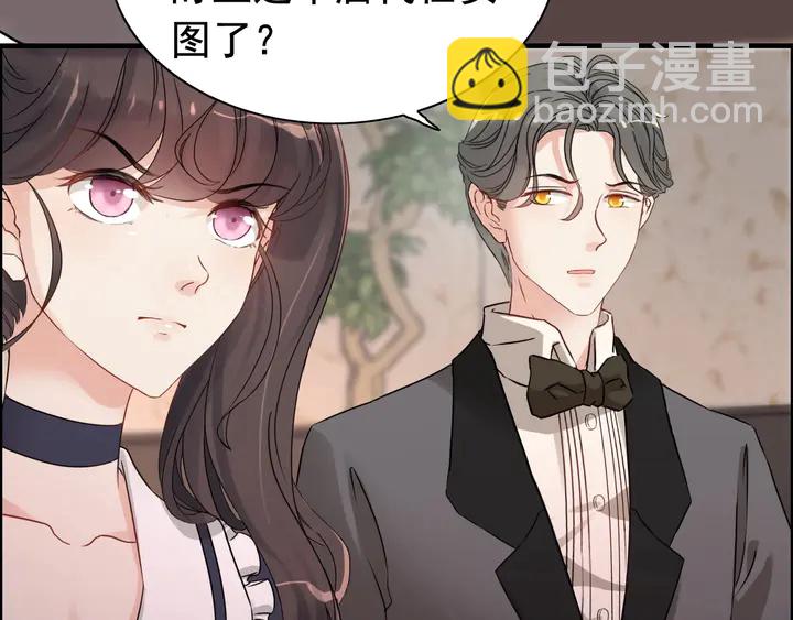 🍱闪婚总裁契约妻 第271话 别逼我打女人 第8页