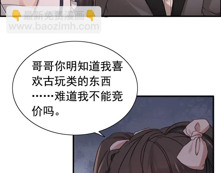 🍱闪婚总裁契约妻 第271话 别逼我打女人 第9页