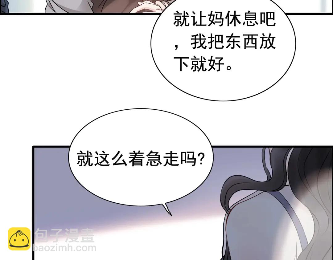 🍱闪婚总裁契约妻 第273话 婆婆的认可 第10页