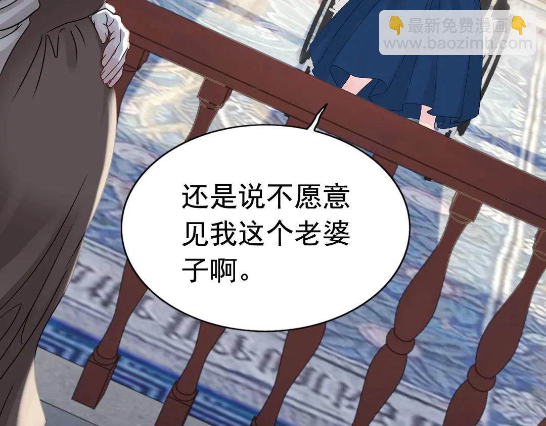 🍱闪婚总裁契约妻 第273话 婆婆的认可 第13页