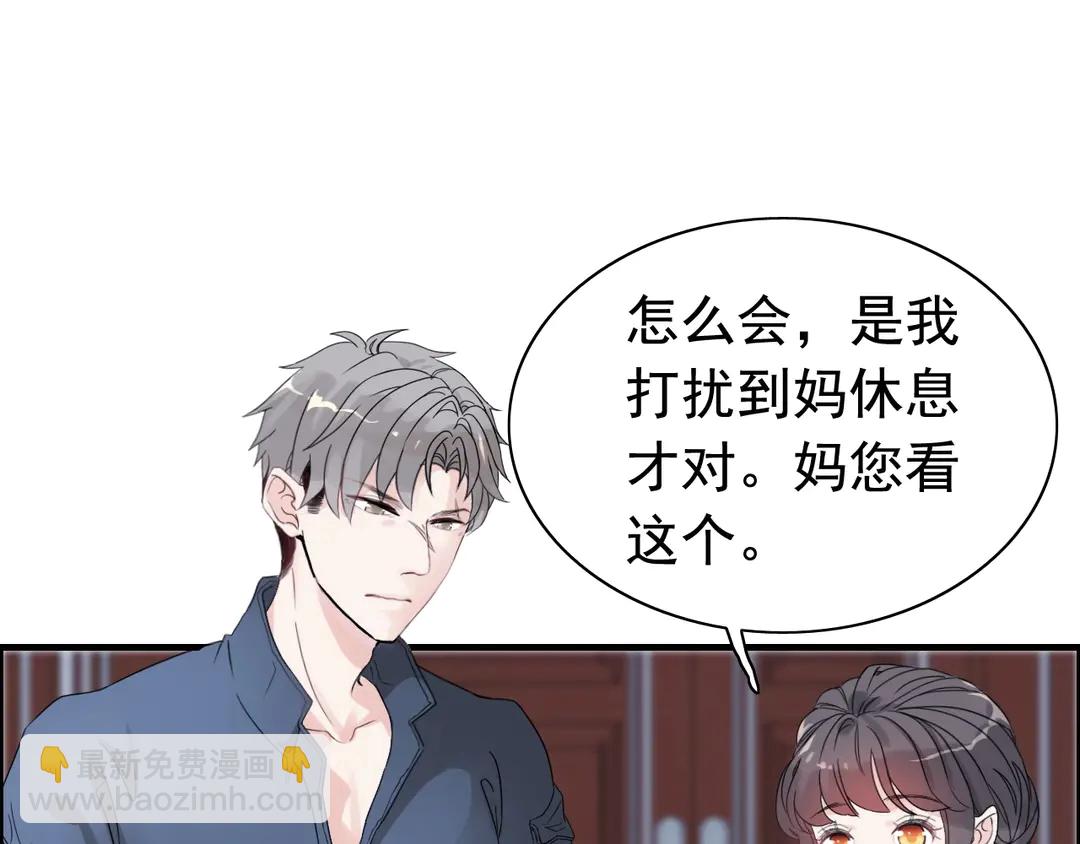 🍱闪婚总裁契约妻 第273话 婆婆的认可 第15页