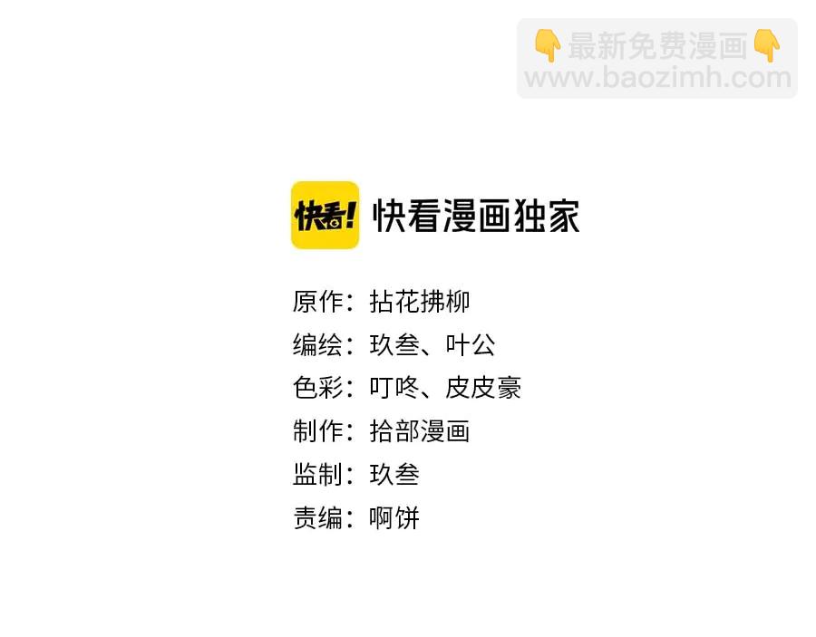 🍱闪婚总裁契约妻 第273话 婆婆的认可 第2页