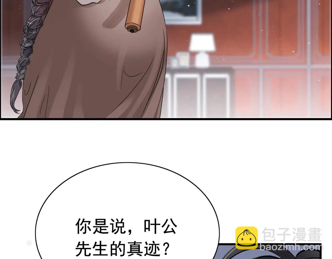 🍱闪婚总裁契约妻 第273话 婆婆的认可 第21页