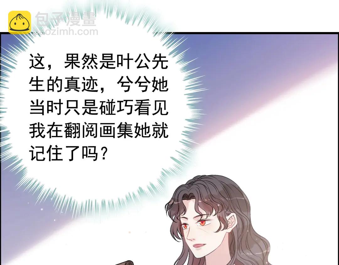 🍱闪婚总裁契约妻 第273话 婆婆的认可 第25页