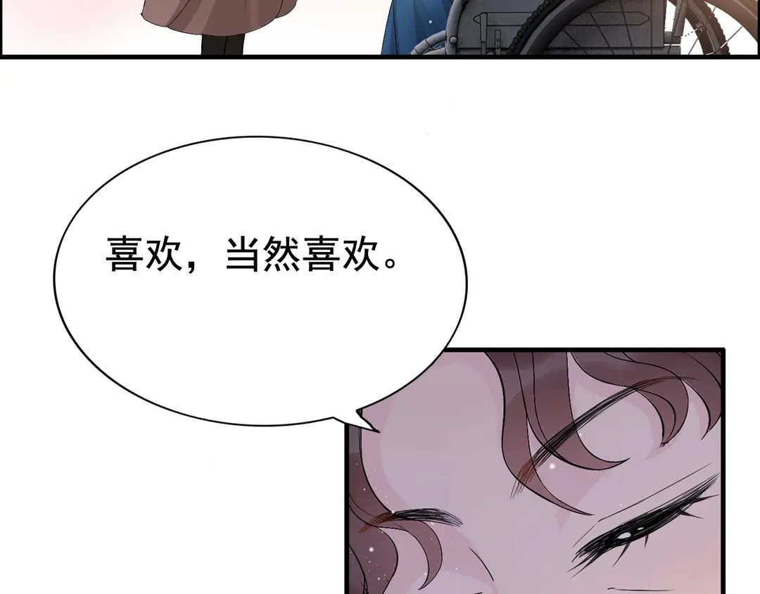 🍱闪婚总裁契约妻 第273话 婆婆的认可 第32页