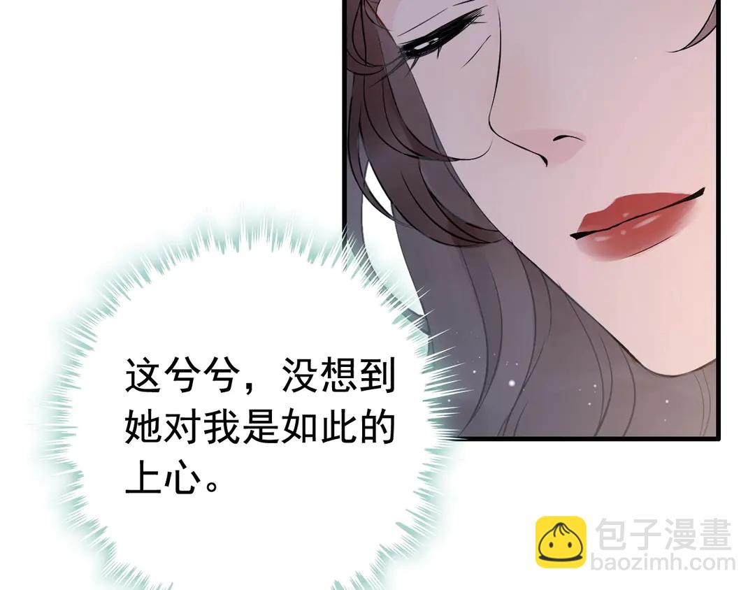 🍱闪婚总裁契约妻 第273话 婆婆的认可 第33页