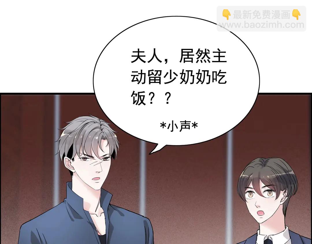 🍱闪婚总裁契约妻 第273话 婆婆的认可 第35页