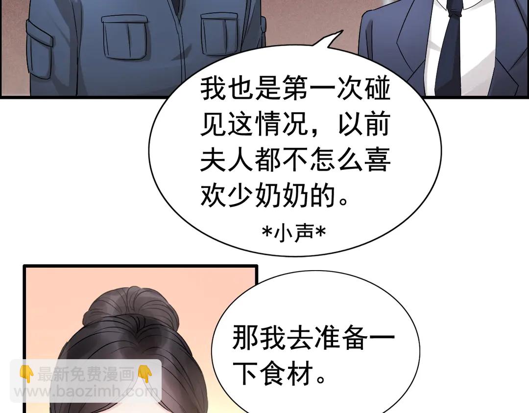 🍱闪婚总裁契约妻 第273话 婆婆的认可 第36页