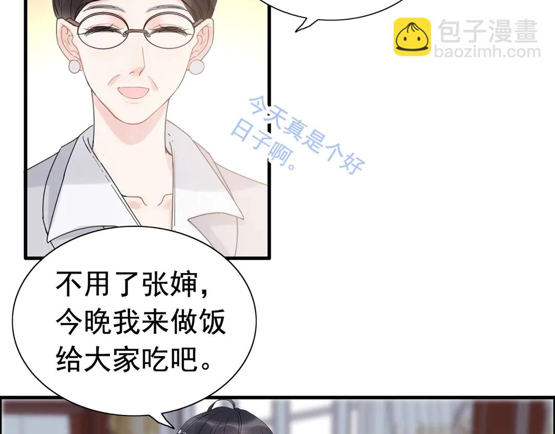 🍱闪婚总裁契约妻 第273话 婆婆的认可 第37页