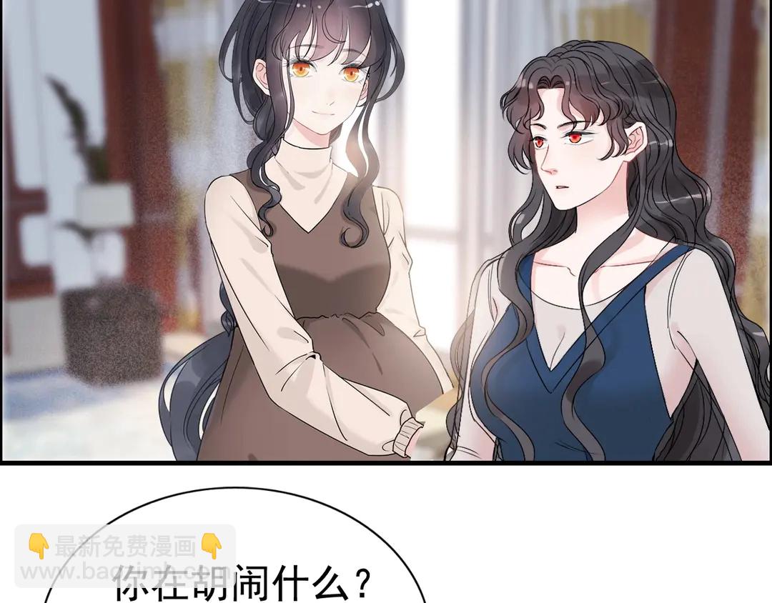 🍱闪婚总裁契约妻 第273话 婆婆的认可 第38页