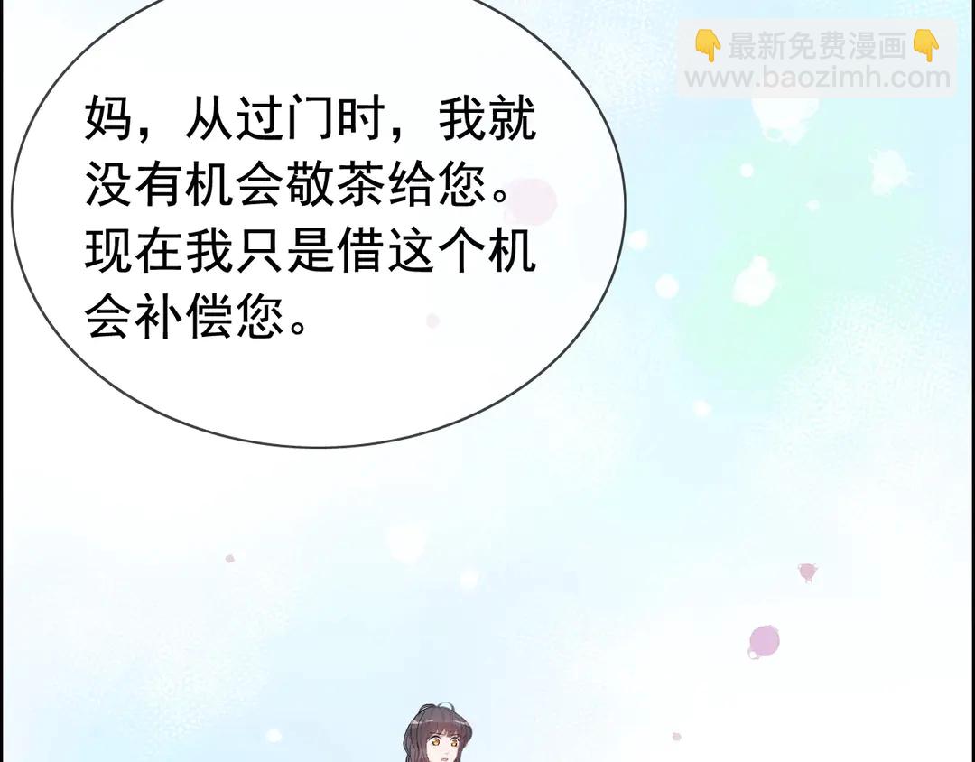 🍱闪婚总裁契约妻 第273话 婆婆的认可 第41页