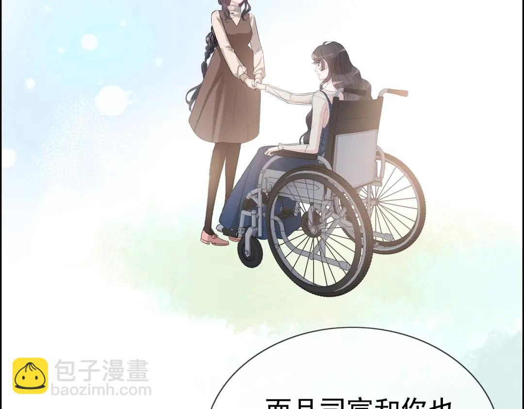 🍱闪婚总裁契约妻 第273话 婆婆的认可 第42页